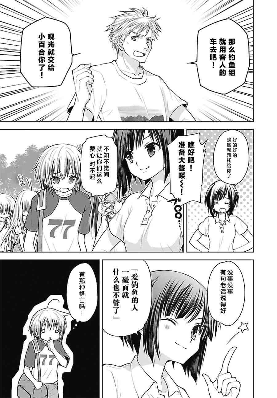 天使的three pieces！韩漫全集-21话无删减无遮挡章节图片 