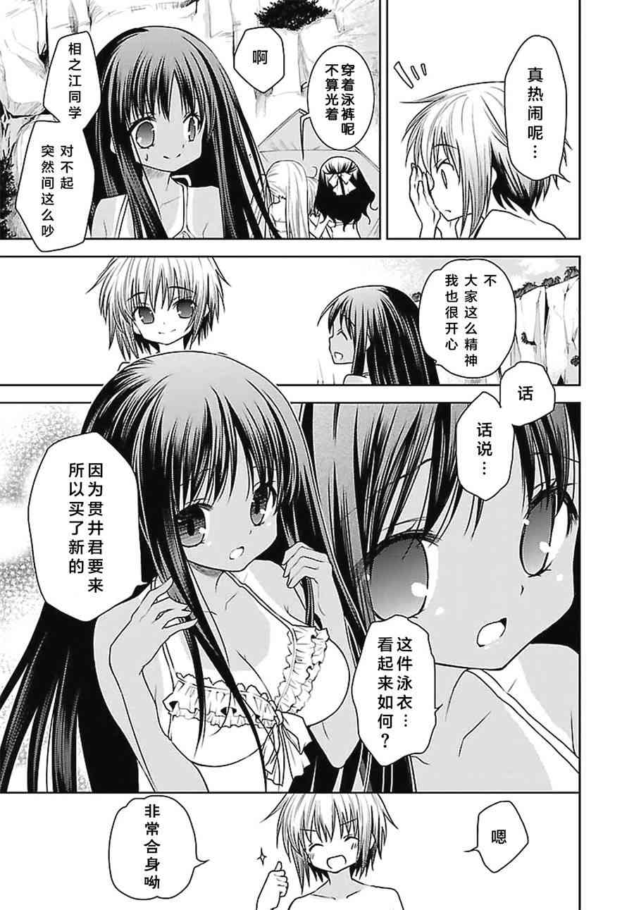 天使的three pieces！韩漫全集-21话无删减无遮挡章节图片 