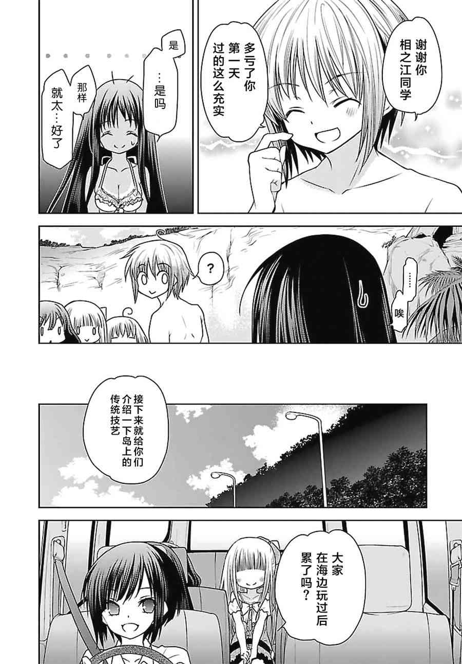 天使的three pieces！韩漫全集-21话无删减无遮挡章节图片 
