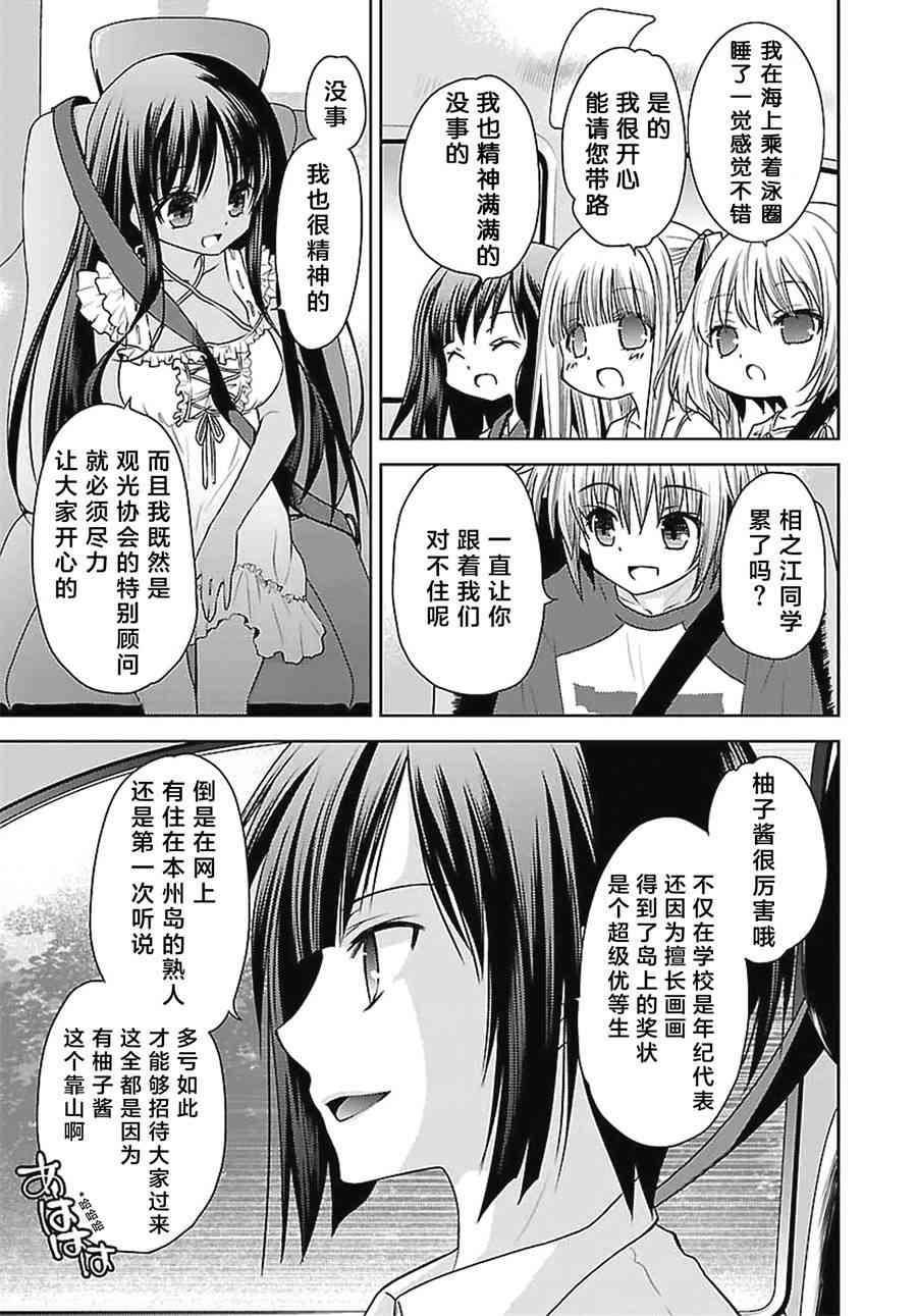 天使的three pieces！韩漫全集-21话无删减无遮挡章节图片 