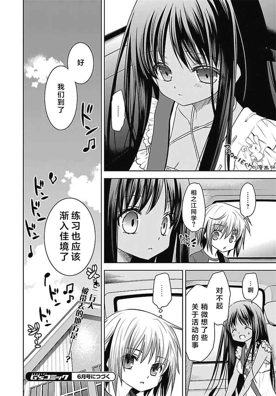 天使的three pieces！韩漫全集-21话无删减无遮挡章节图片 