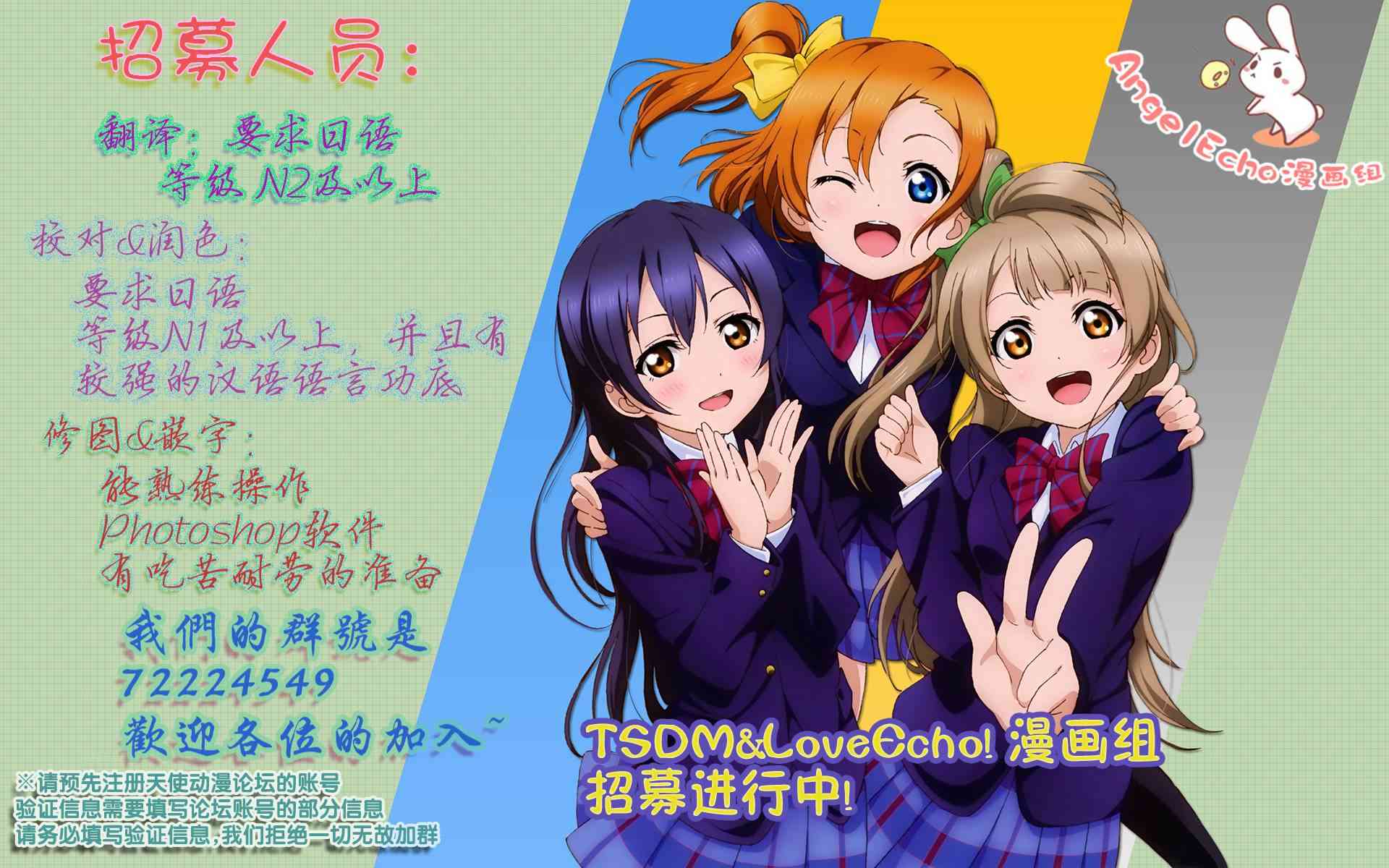 天使的three pieces！韩漫全集-21话无删减无遮挡章节图片 