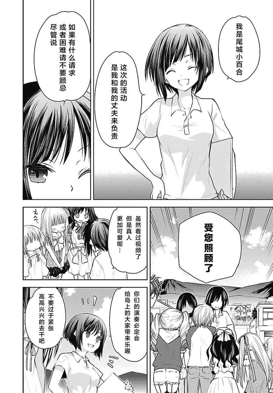 天使的three pieces！韩漫全集-21话无删减无遮挡章节图片 