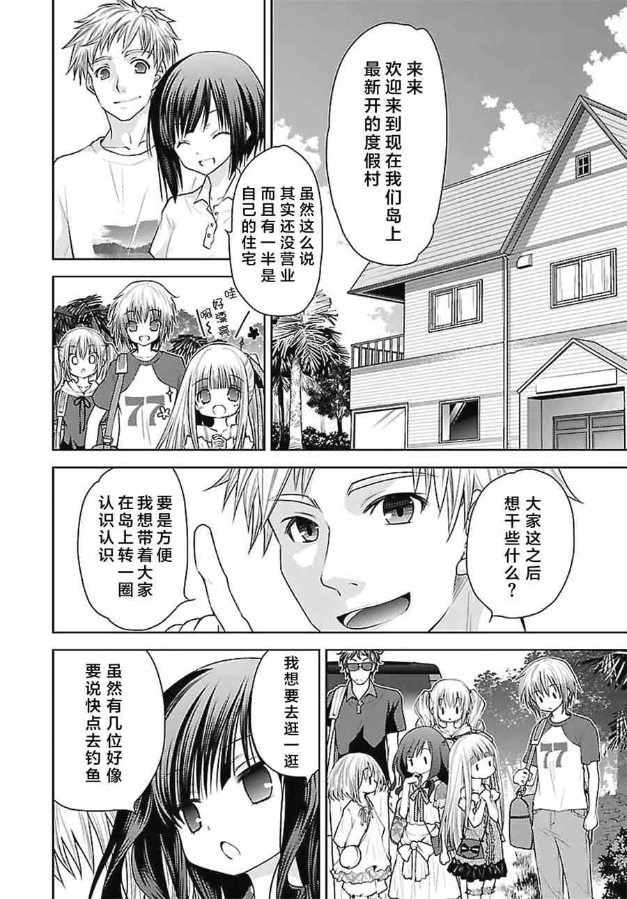 天使的three pieces！韩漫全集-21话无删减无遮挡章节图片 