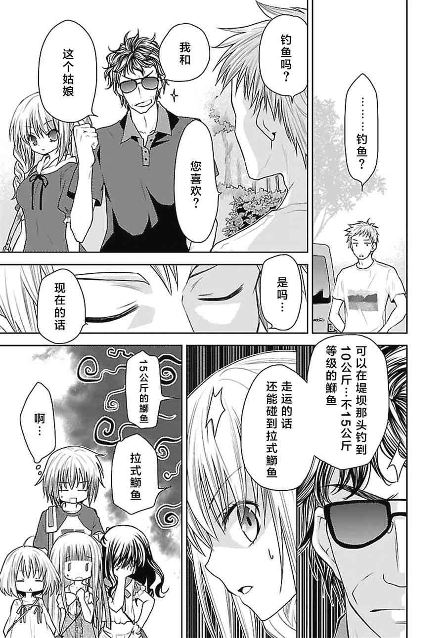 天使的three pieces！韩漫全集-21话无删减无遮挡章节图片 