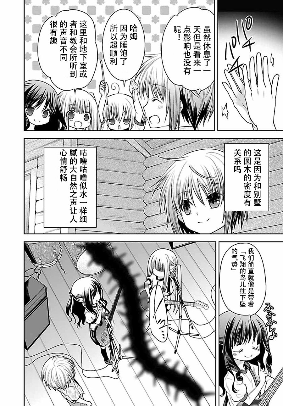 天使的three pieces！韩漫全集-23话无删减无遮挡章节图片 