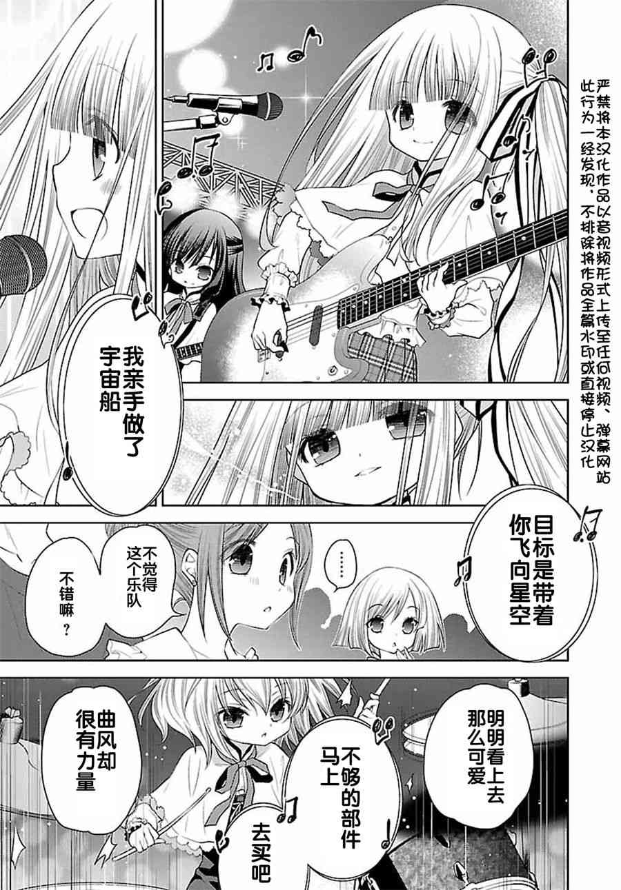 天使的three pieces！韩漫全集-26话无删减无遮挡章节图片 