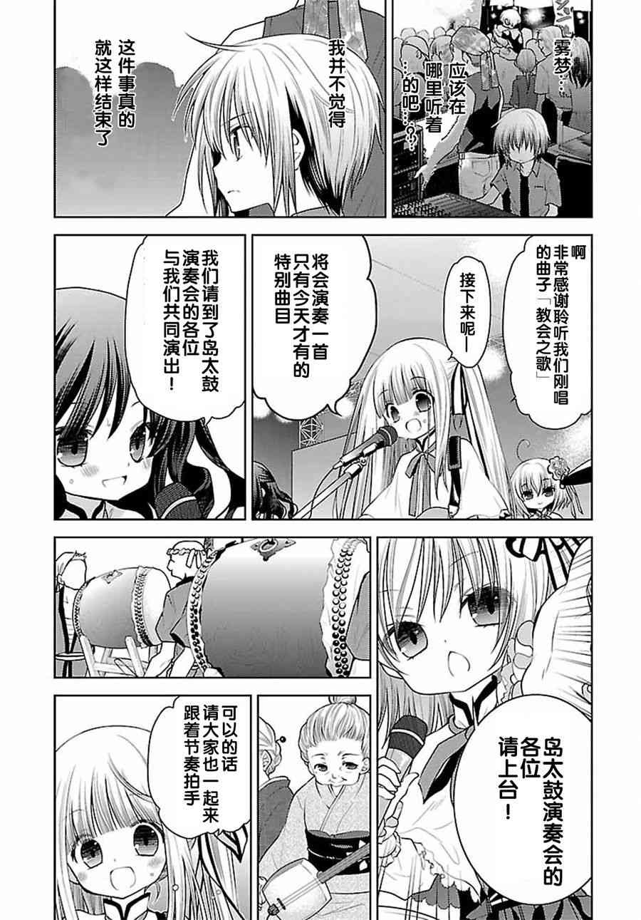 天使的three pieces！韩漫全集-26话无删减无遮挡章节图片 