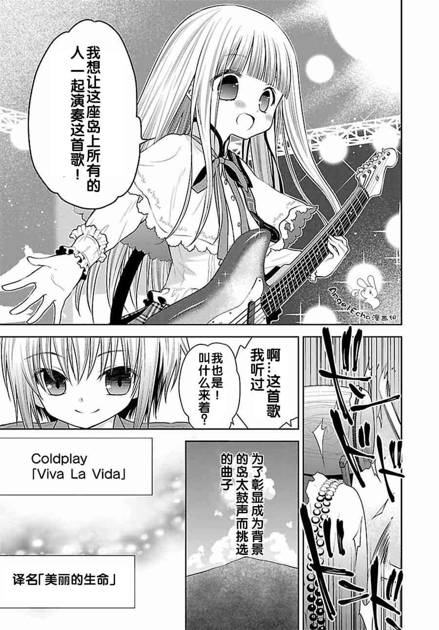 天使的three pieces！韩漫全集-26话无删减无遮挡章节图片 