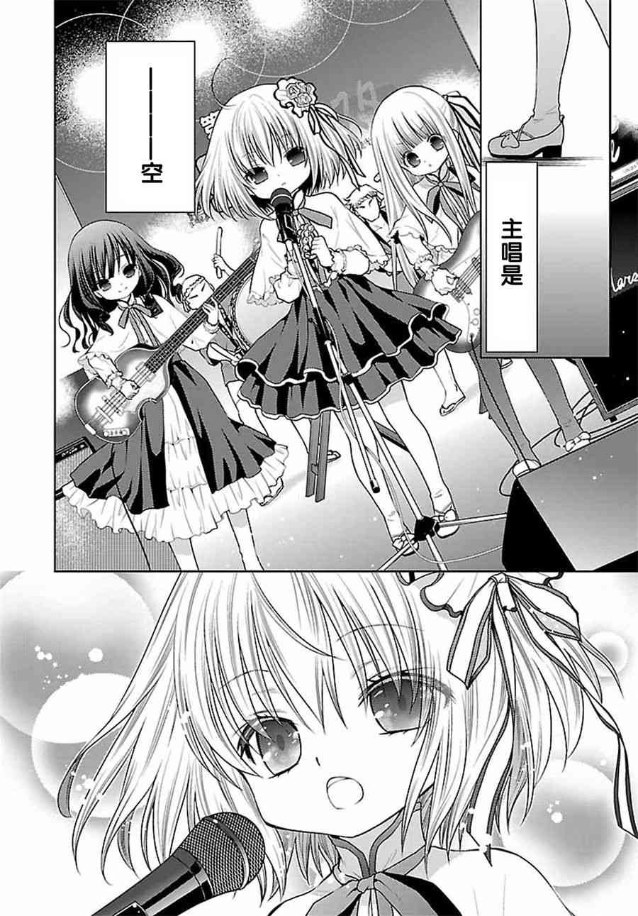 天使的three pieces！韩漫全集-26话无删减无遮挡章节图片 