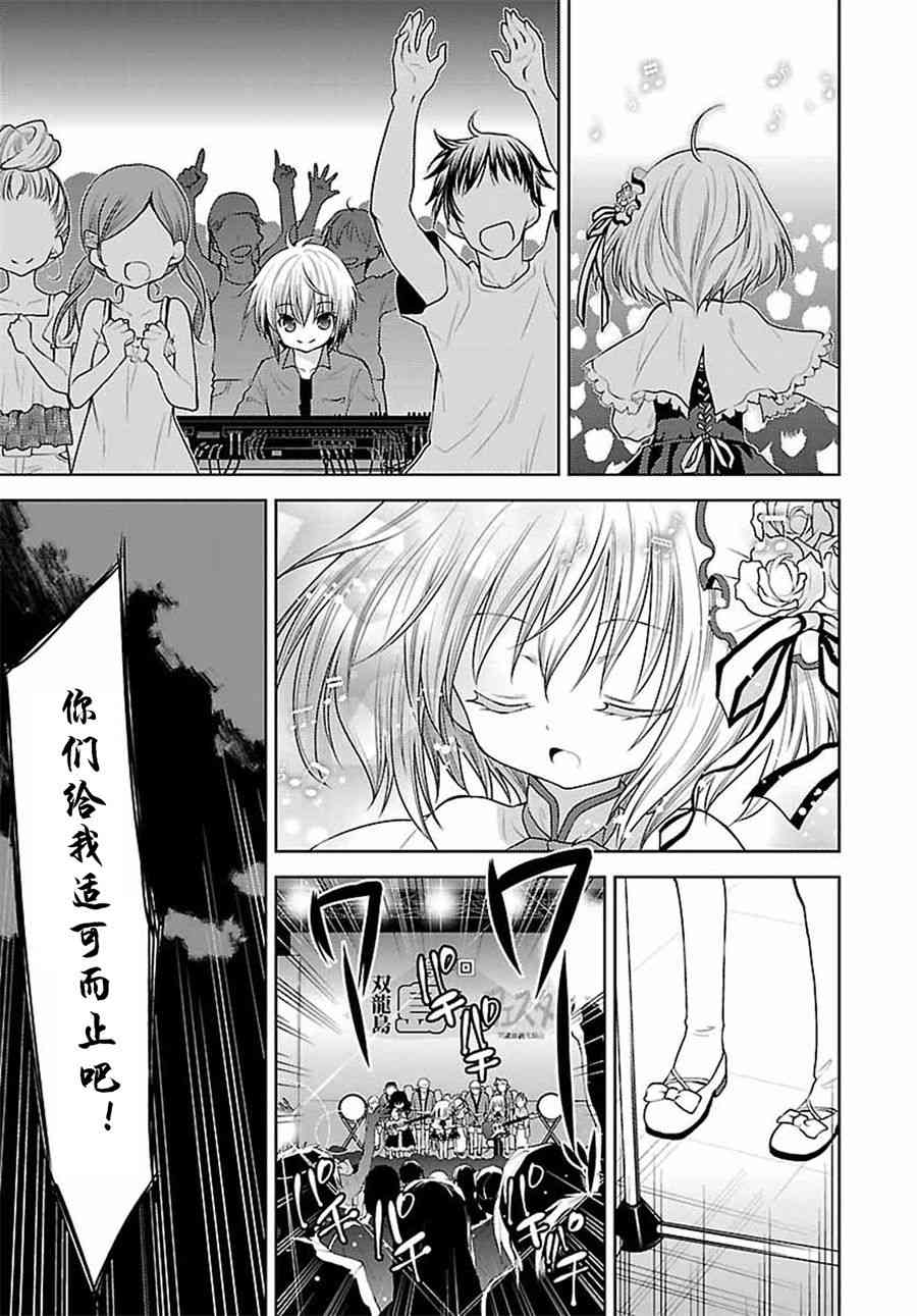 天使的three pieces！韩漫全集-26话无删减无遮挡章节图片 