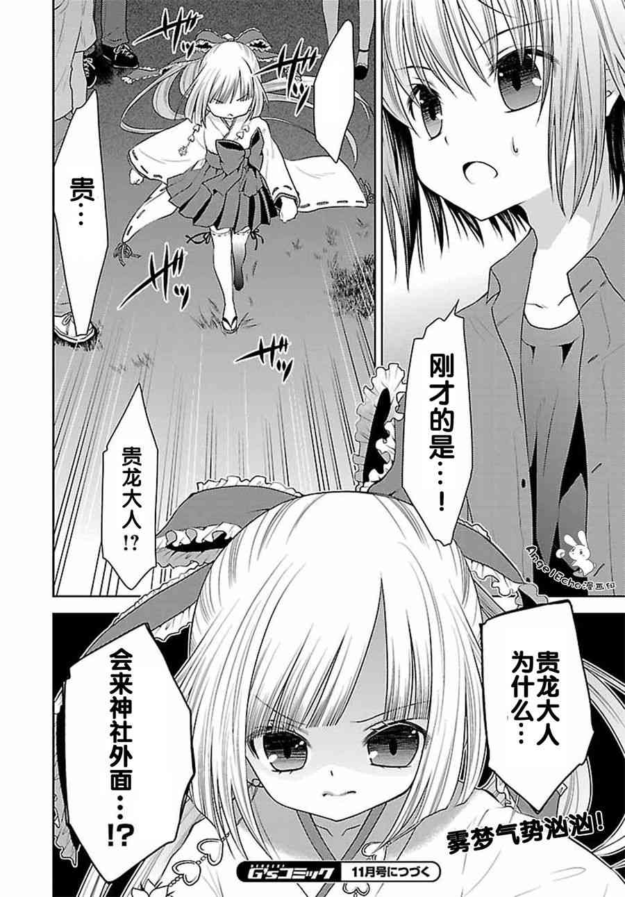 天使的three pieces！韩漫全集-26话无删减无遮挡章节图片 