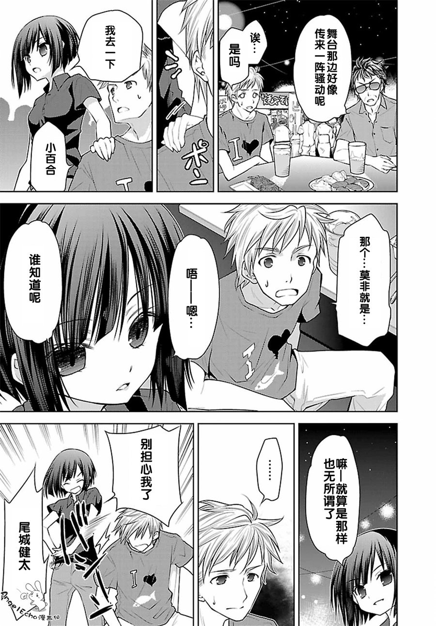 天使的three pieces！韩漫全集-26.2话无删减无遮挡章节图片 