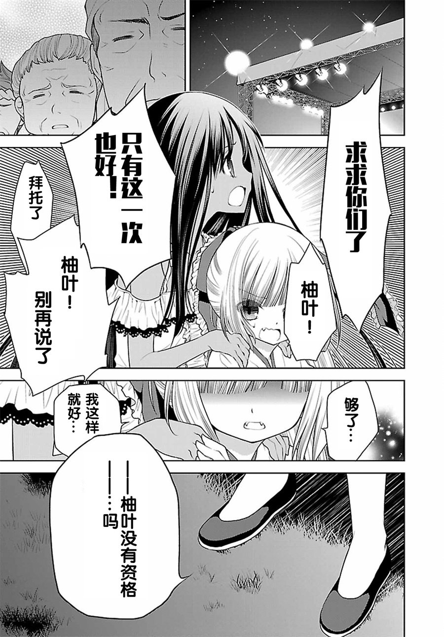 天使的three pieces！韩漫全集-26.2话无删减无遮挡章节图片 