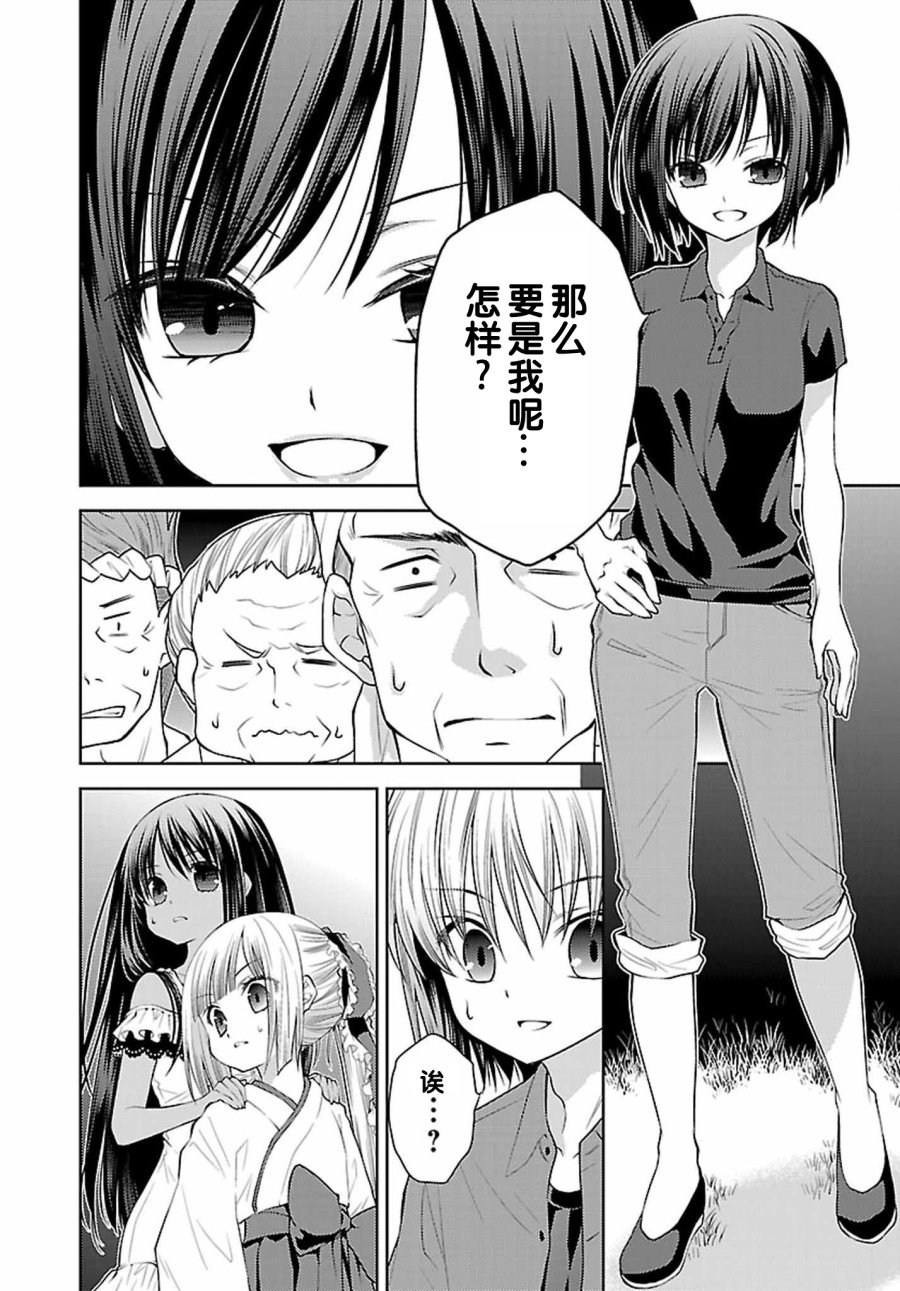 天使的three pieces！韩漫全集-26.2话无删减无遮挡章节图片 