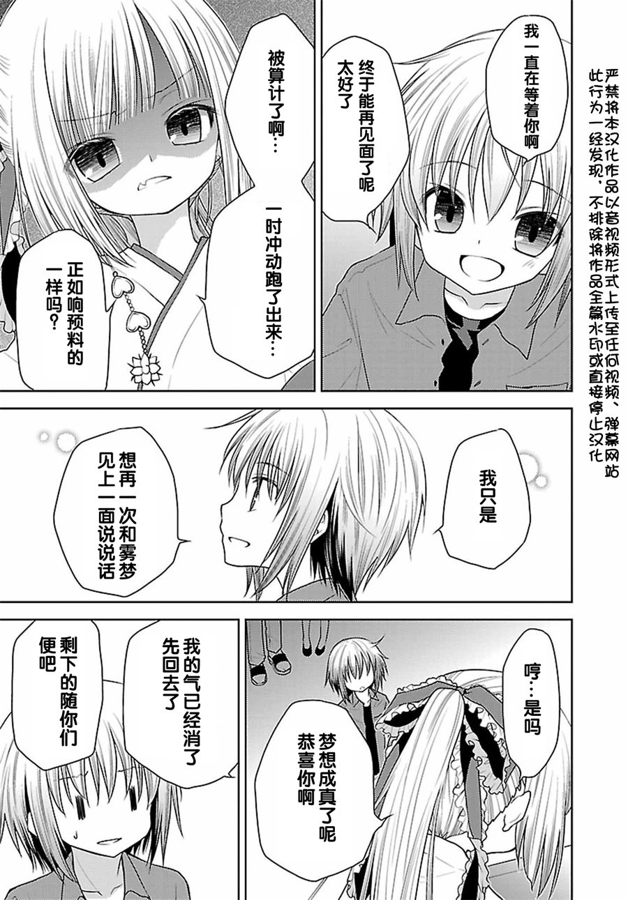 天使的three pieces！韩漫全集-26.2话无删减无遮挡章节图片 