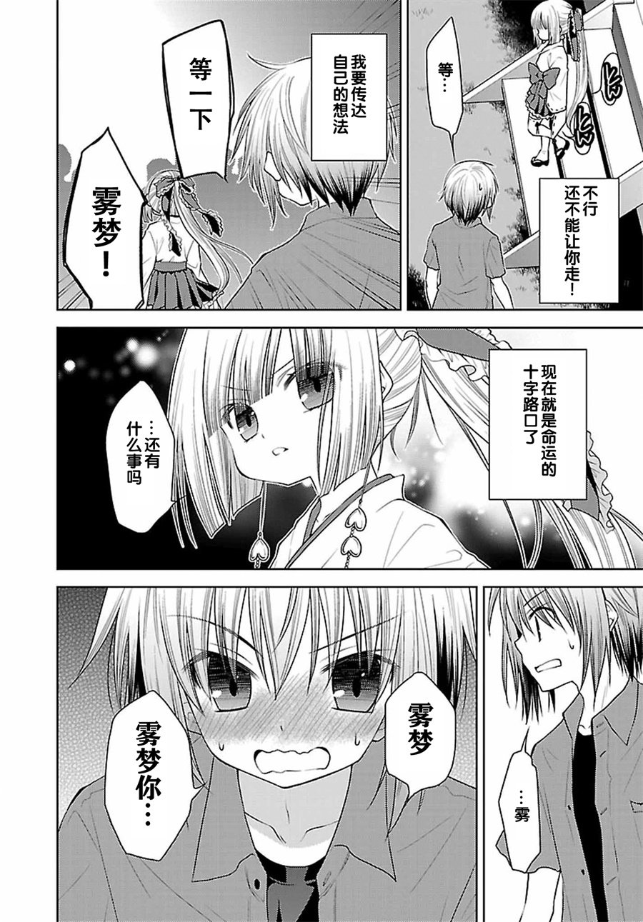 天使的three pieces！韩漫全集-26.2话无删减无遮挡章节图片 