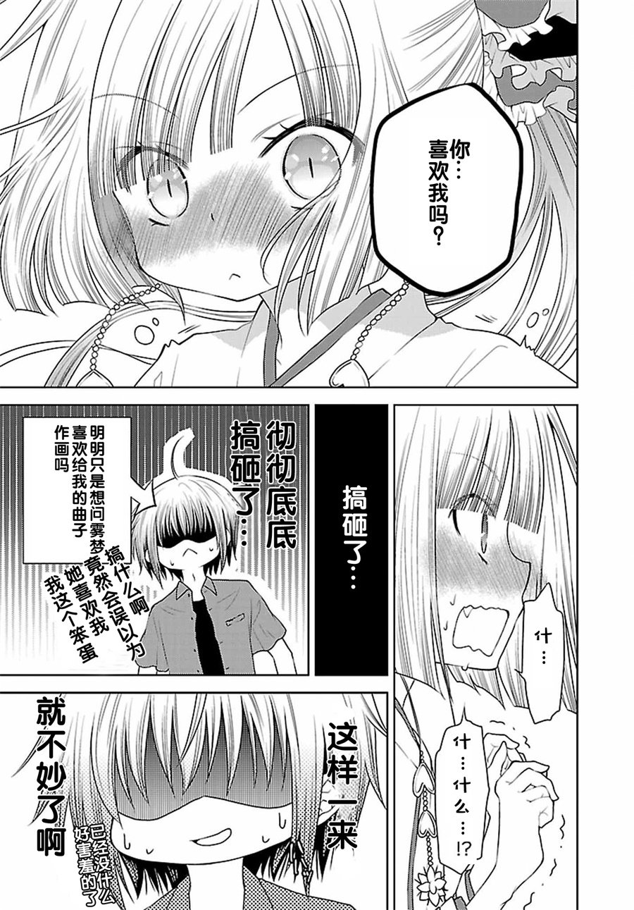 天使的three pieces！韩漫全集-26.2话无删减无遮挡章节图片 