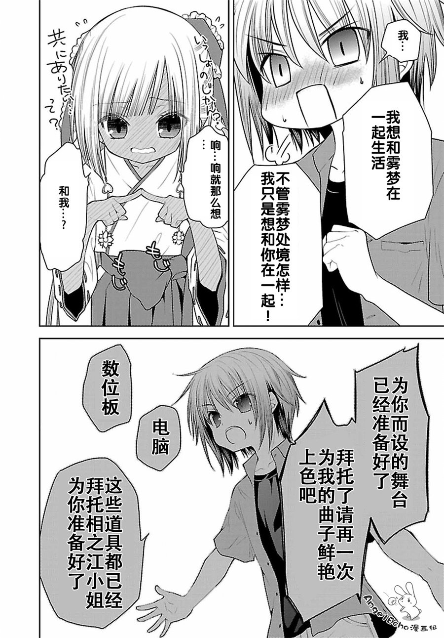 天使的three pieces！韩漫全集-26.2话无删减无遮挡章节图片 