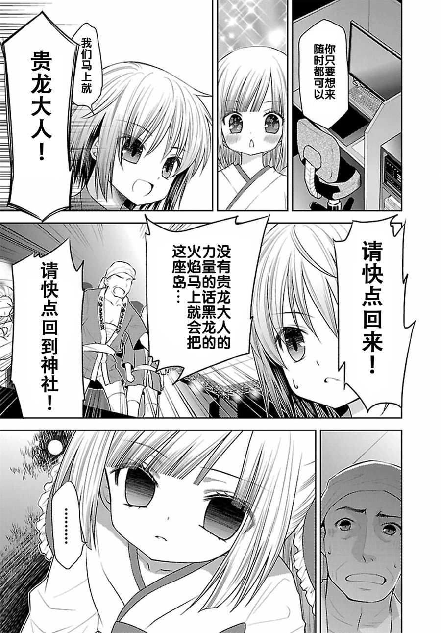 天使的three pieces！韩漫全集-26.2话无删减无遮挡章节图片 