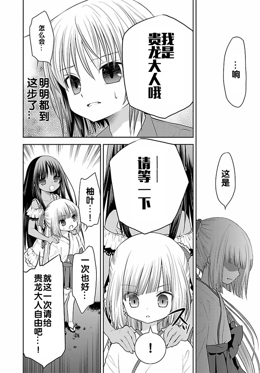 天使的three pieces！韩漫全集-26.2话无删减无遮挡章节图片 
