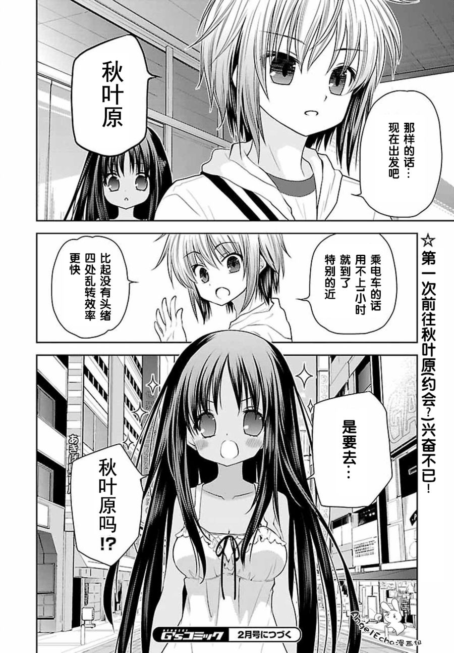 天使的three pieces！韩漫全集-28话无删减无遮挡章节图片 