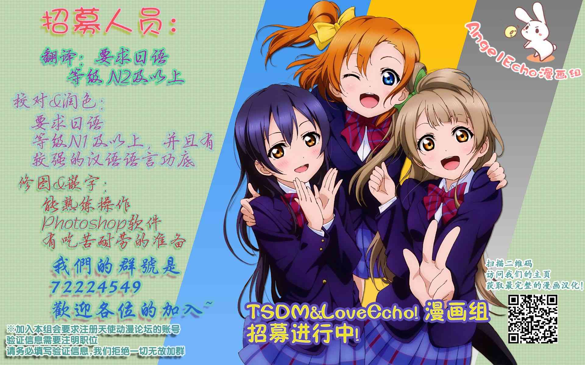 天使的three pieces！韩漫全集-28话无删减无遮挡章节图片 