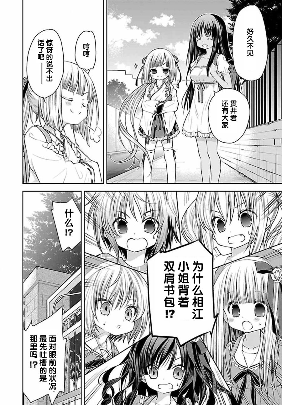 天使的three pieces！韩漫全集-28话无删减无遮挡章节图片 