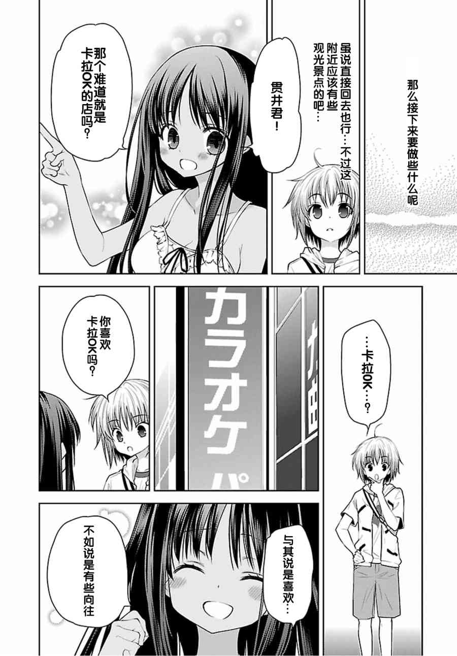 天使的three pieces！韩漫全集-29话无删减无遮挡章节图片 