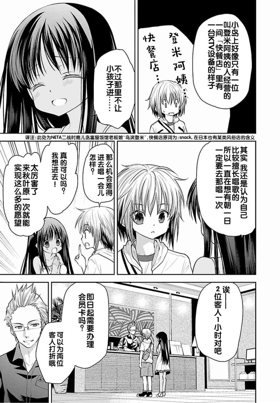 天使的three pieces！韩漫全集-29话无删减无遮挡章节图片 