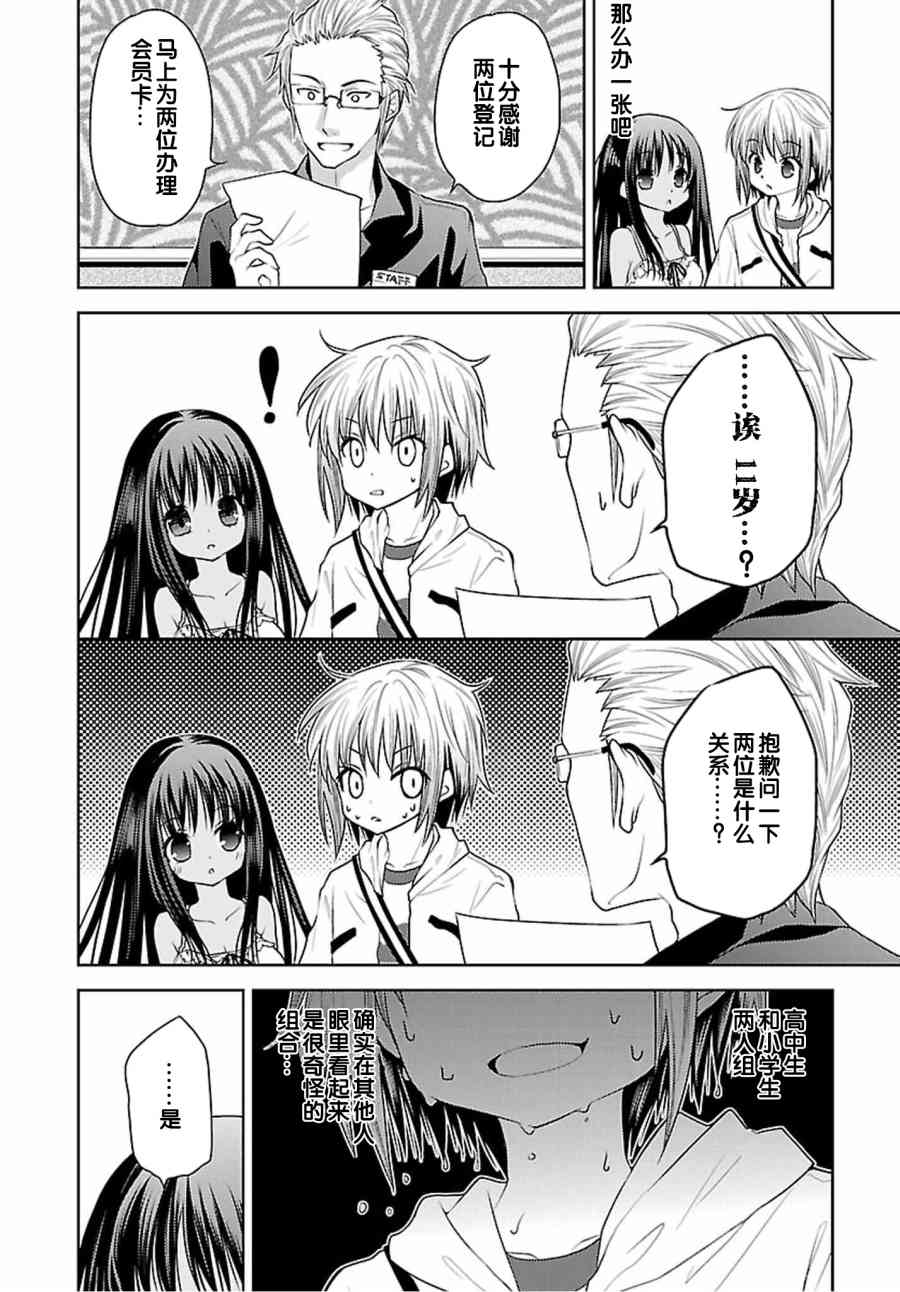 天使的three pieces！韩漫全集-29话无删减无遮挡章节图片 