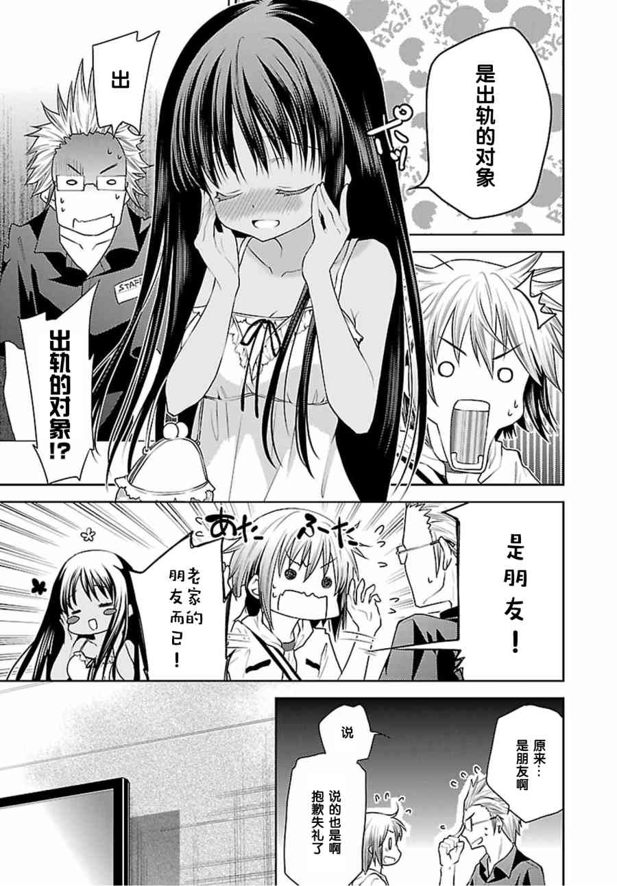 天使的three pieces！韩漫全集-29话无删减无遮挡章节图片 