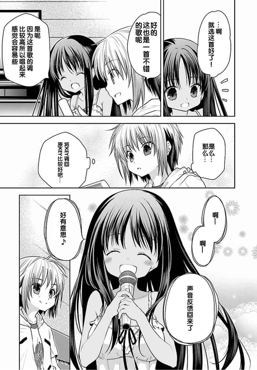天使的three pieces！韩漫全集-29话无删减无遮挡章节图片 