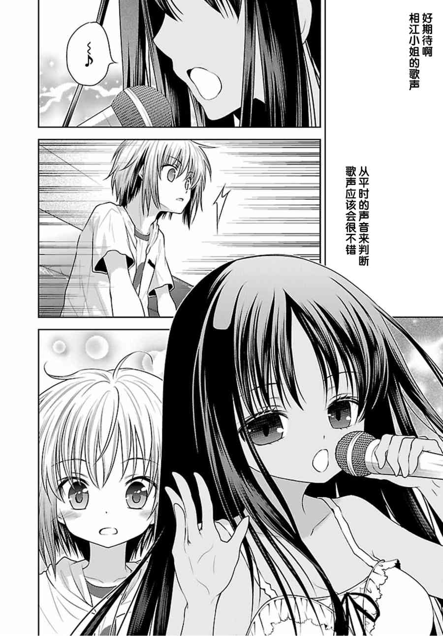 天使的three pieces！韩漫全集-29话无删减无遮挡章节图片 