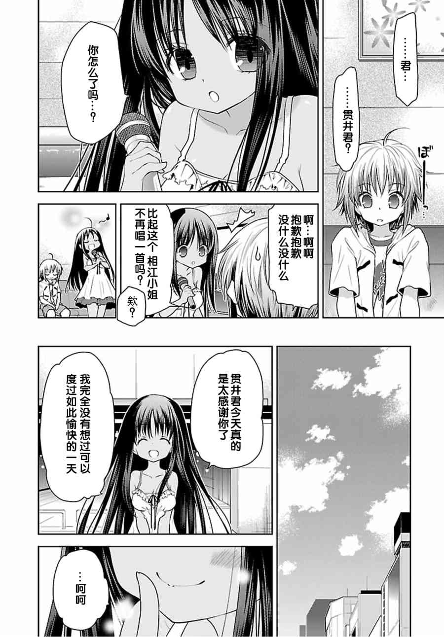 天使的three pieces！韩漫全集-29话无删减无遮挡章节图片 