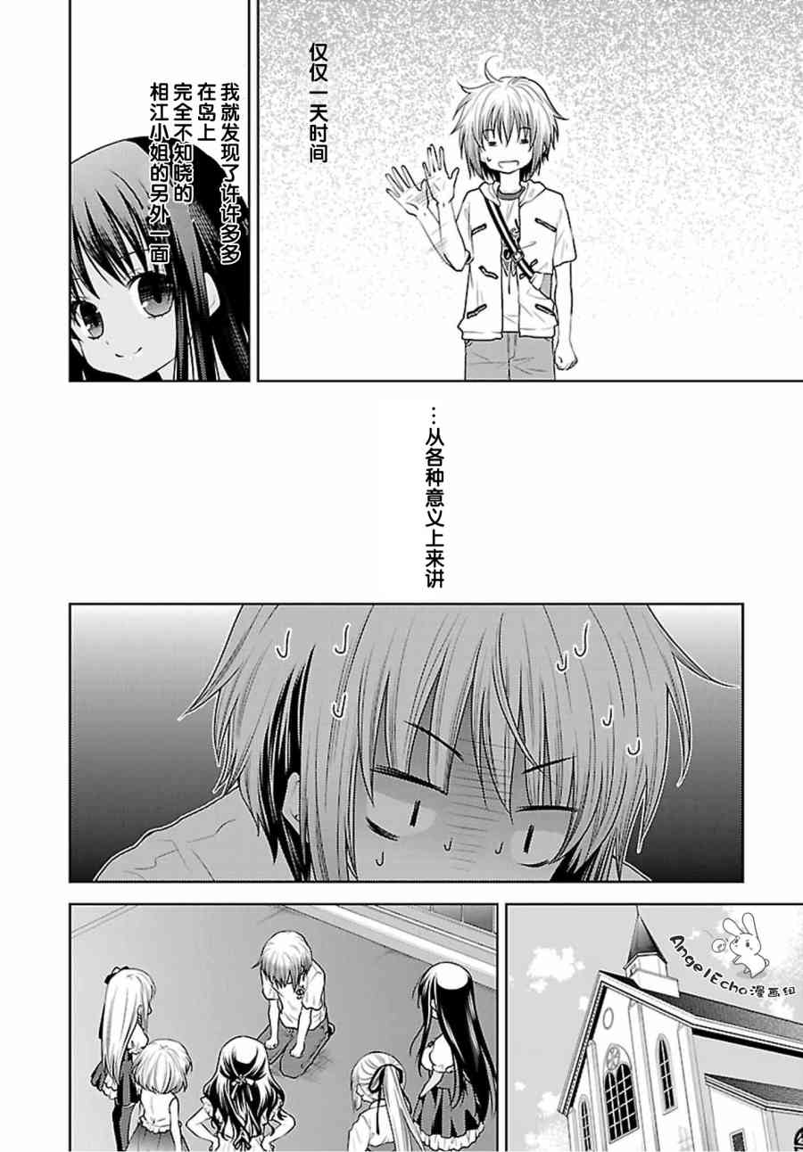 天使的three pieces！韩漫全集-29话无删减无遮挡章节图片 