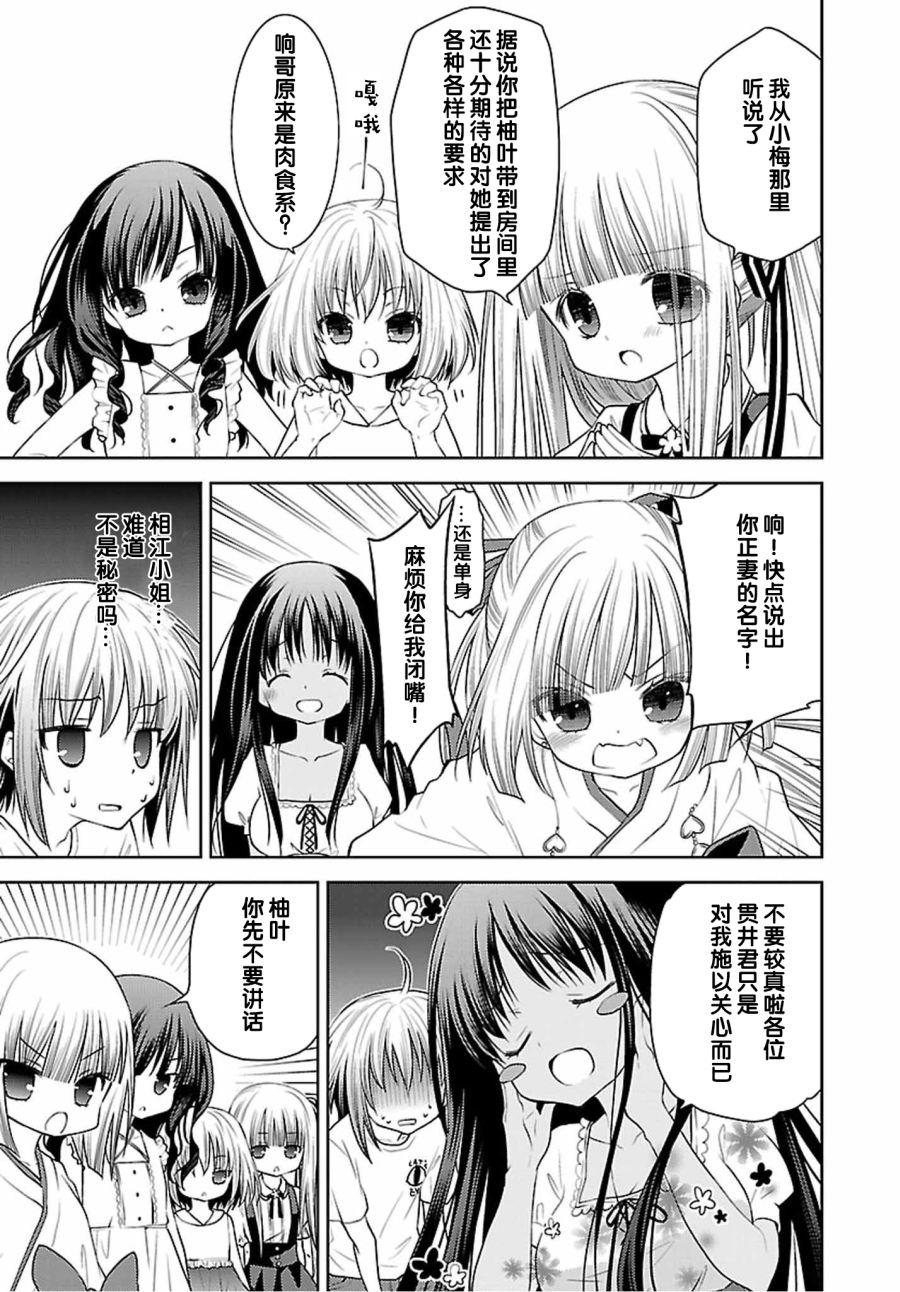 天使的three pieces！韩漫全集-29话无删减无遮挡章节图片 