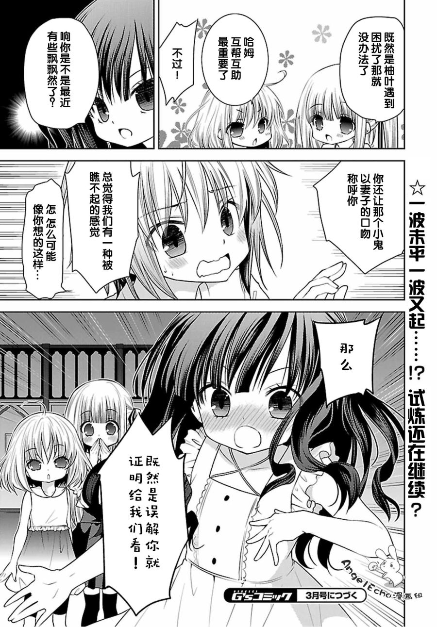 天使的three pieces！韩漫全集-29话无删减无遮挡章节图片 