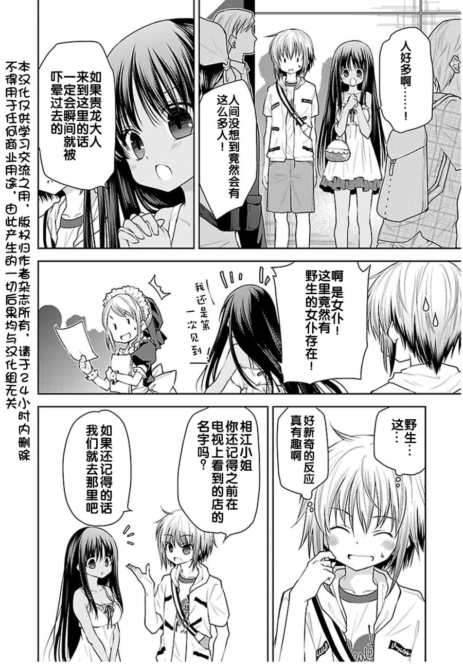 天使的three pieces！韩漫全集-29话无删减无遮挡章节图片 