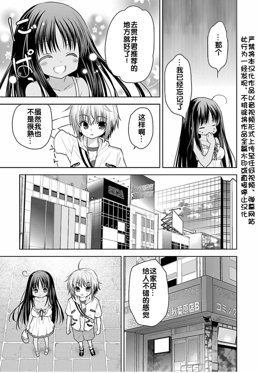 天使的three pieces！韩漫全集-29话无删减无遮挡章节图片 