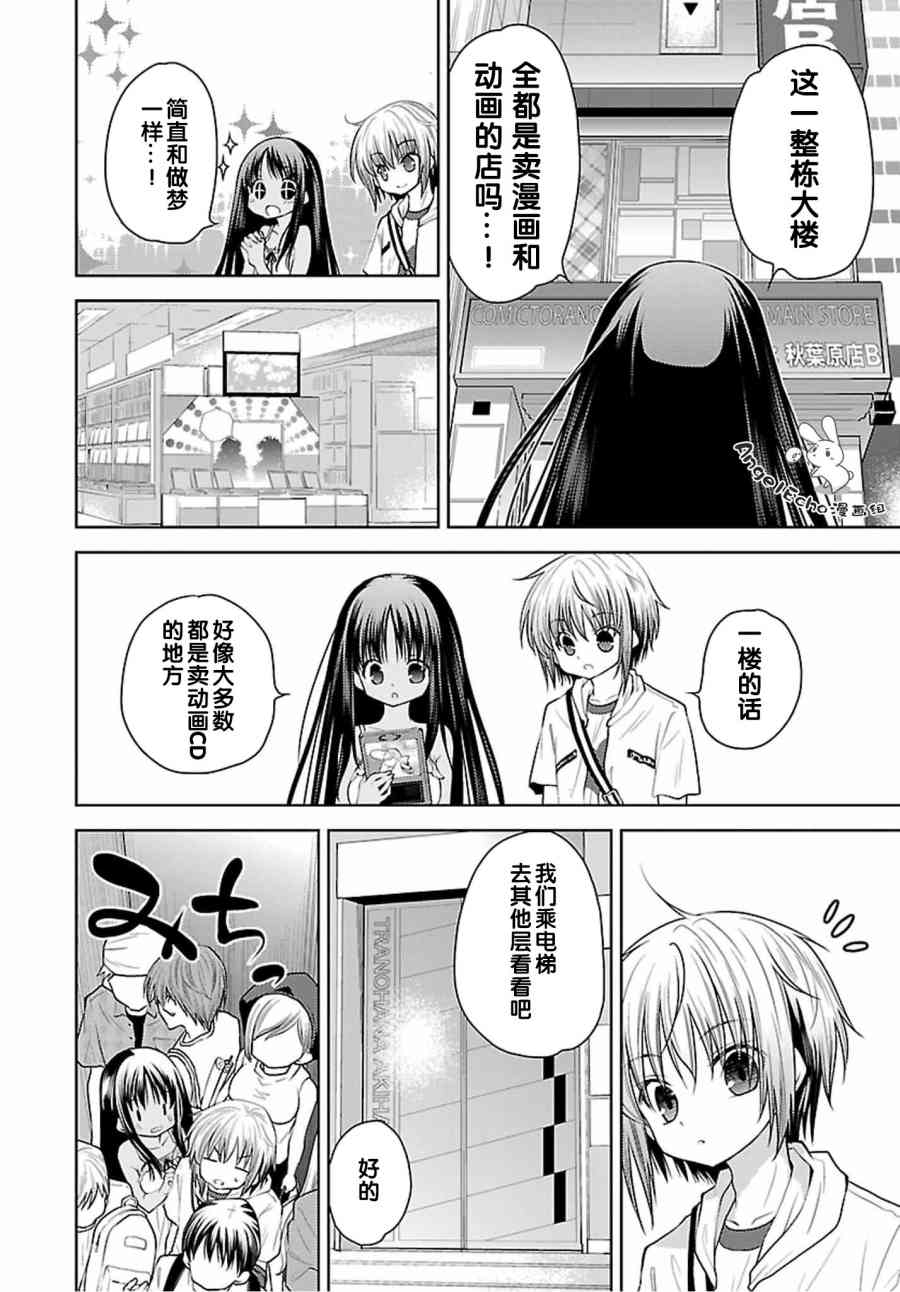 天使的three pieces！韩漫全集-29话无删减无遮挡章节图片 