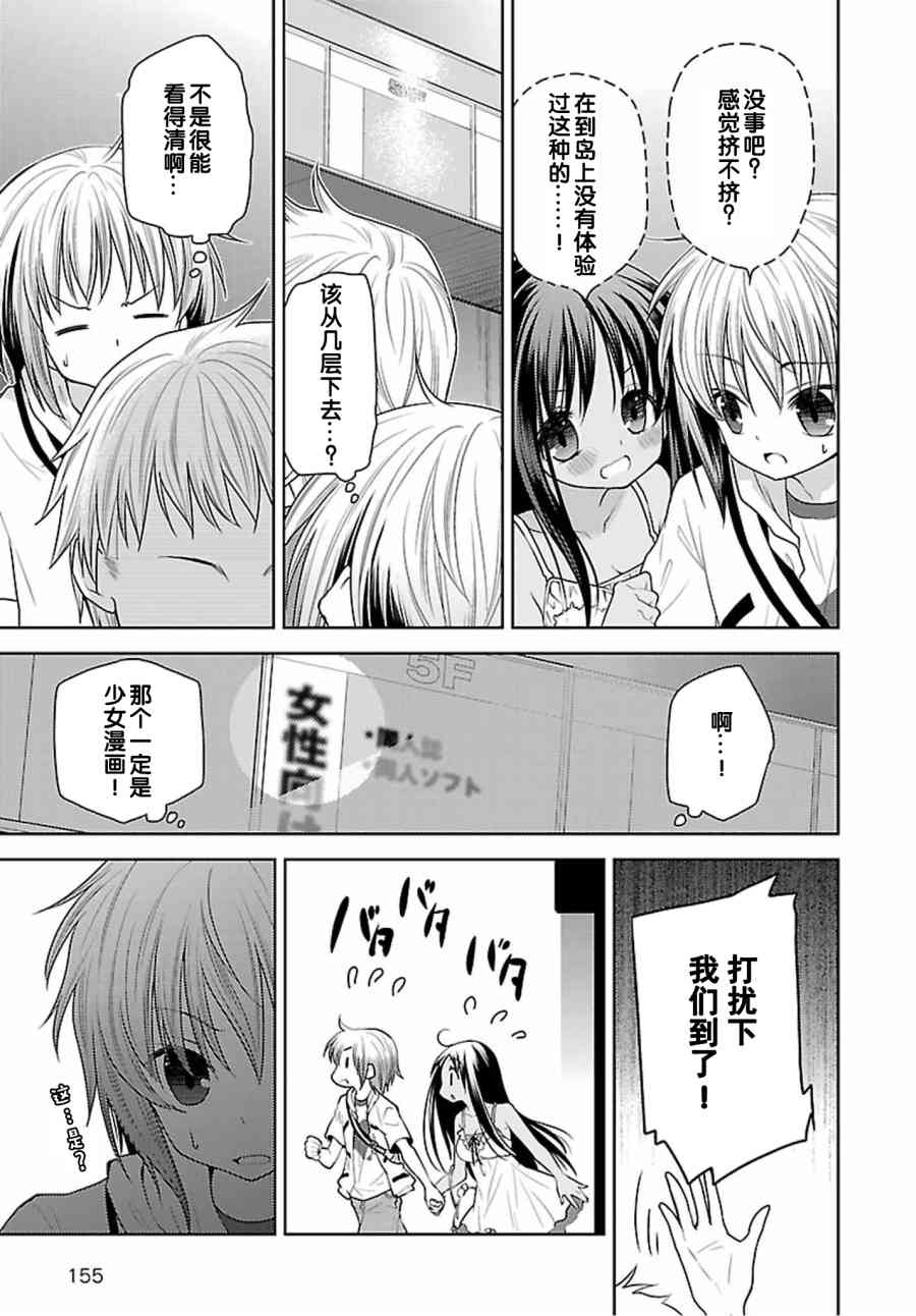 天使的three pieces！韩漫全集-29话无删减无遮挡章节图片 
