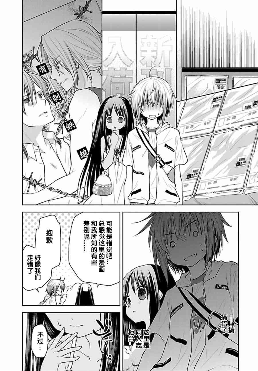 天使的three pieces！韩漫全集-29话无删减无遮挡章节图片 