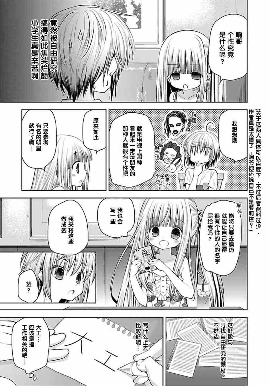 天使的three pieces！韩漫全集-30话无删减无遮挡章节图片 