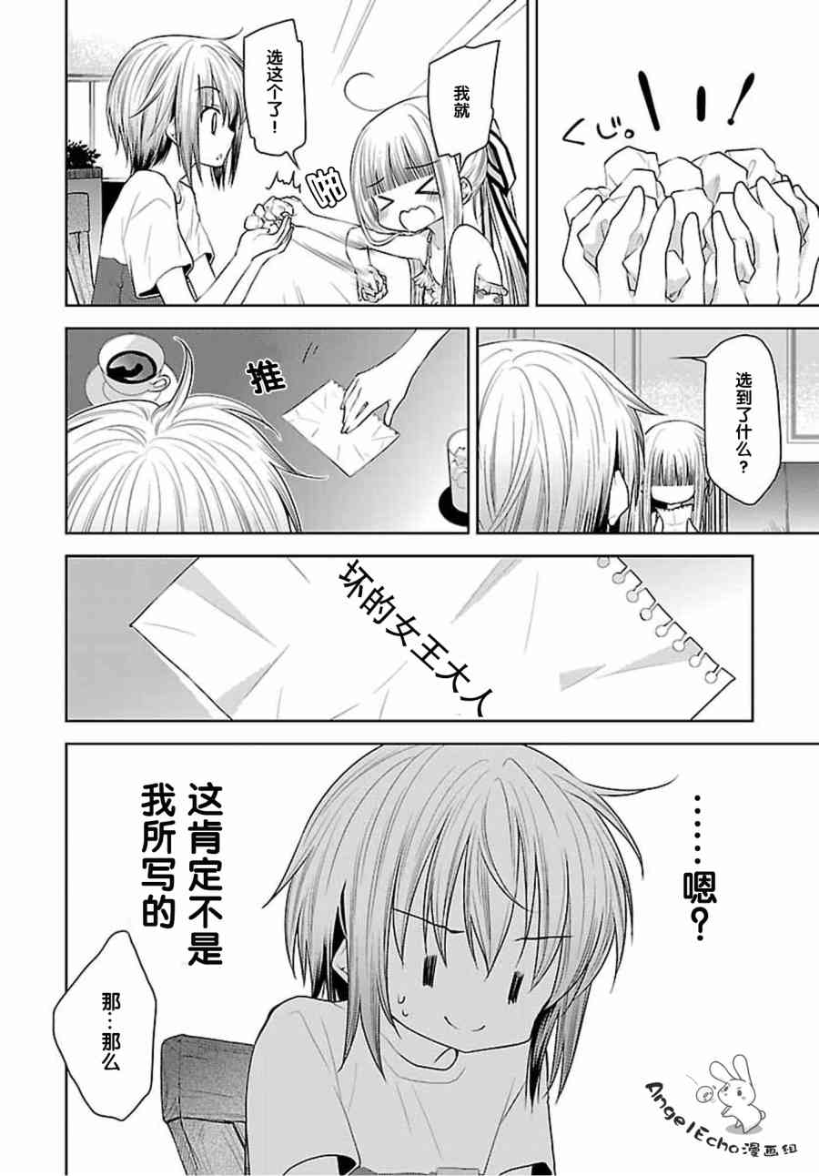 天使的three pieces！韩漫全集-30话无删减无遮挡章节图片 