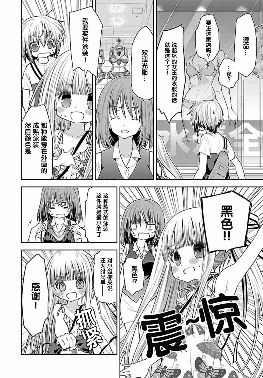 天使的three pieces！韩漫全集-30话无删减无遮挡章节图片 