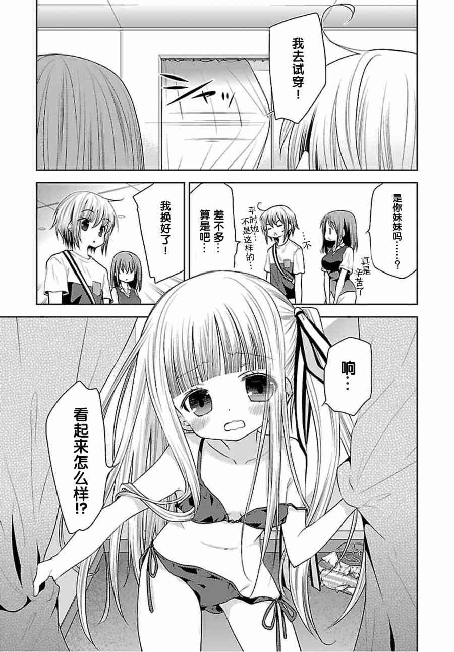 天使的three pieces！韩漫全集-30话无删减无遮挡章节图片 