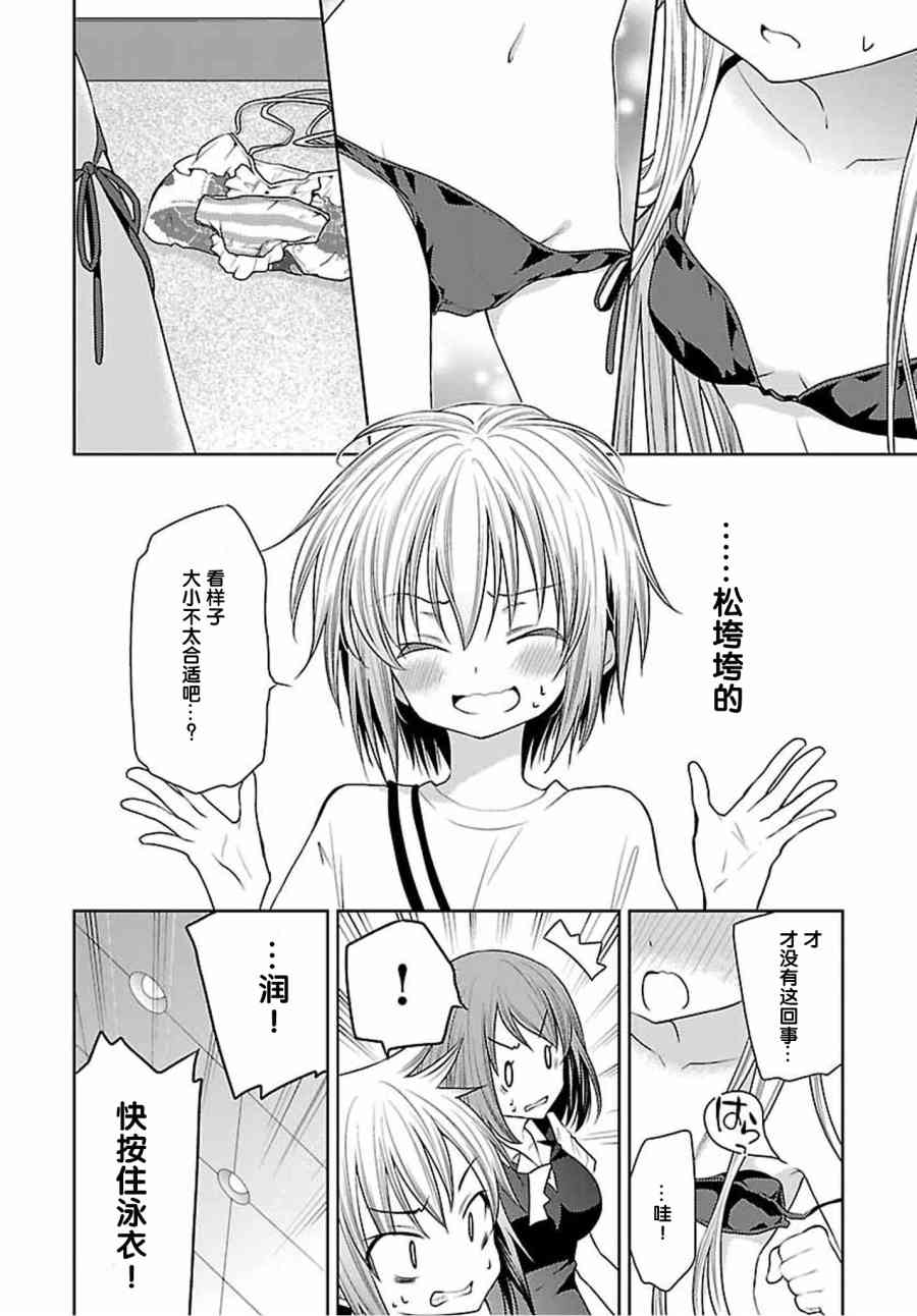 天使的three pieces！韩漫全集-30话无删减无遮挡章节图片 
