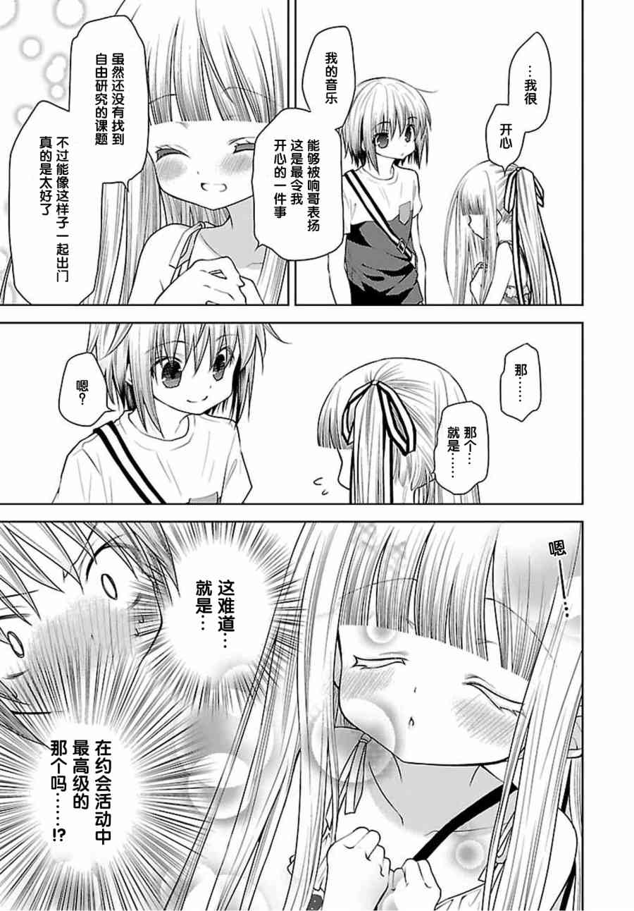 天使的three pieces！韩漫全集-30话无删减无遮挡章节图片 