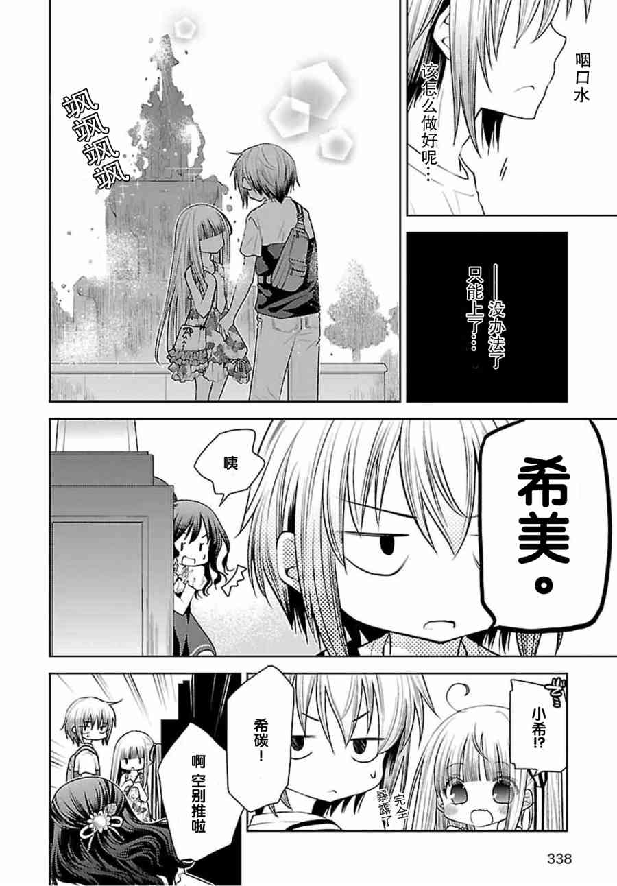 天使的three pieces！韩漫全集-30话无删减无遮挡章节图片 